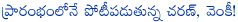 ram charan,venatesh,krishna vamsi,kotha janta,radha,maruti,ram charan and venkatesh movies opening same day,fighting between venkatesh and ram charan with movie openings,ram charan with venkatesh